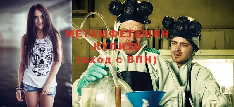 Первитин Methamphetamine  Дрезна 